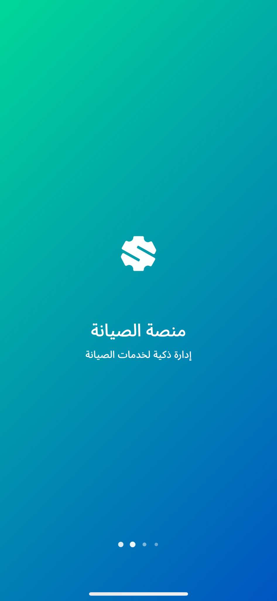 Servexa mobile app splash screen